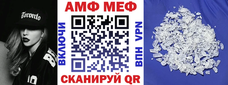 mega сайт  Миасс  Амфетамин Розовый  как найти закладки 