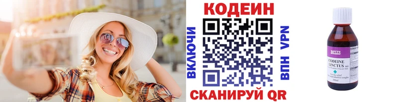 наркотики  Миасс  KRAKEN ссылка  Кодеин напиток Lean (лин) 