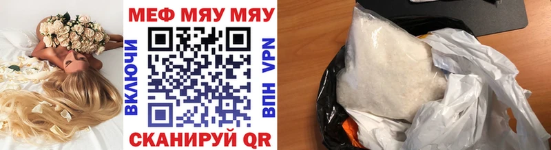 цены наркотик  мега как войти  МЕФ mephedrone  Миасс 
