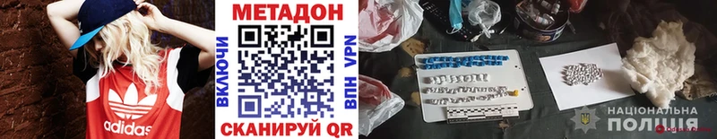 Метадон мёд  гидра ссылки  Миасс 